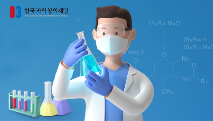 한국과학창의재단 종합·원격연수원