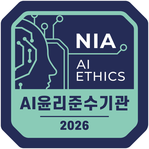 NIA AI윤리준수기관 2026 인증마크